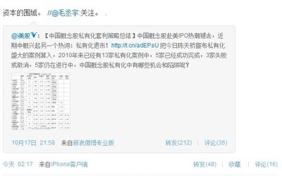 附:业内人士对于盛大私有化看法 - 新闻 _多玩游戏网